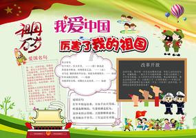 怪物大入侵中文版